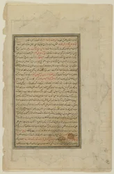 Folio aus einem Rawzat al-safa